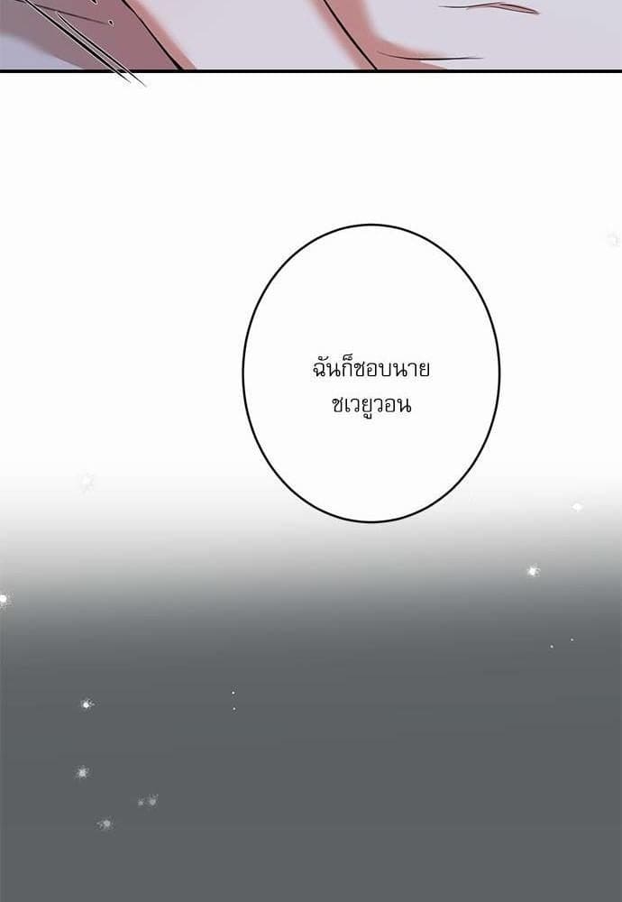 INSECRET ตอนที่ 3926