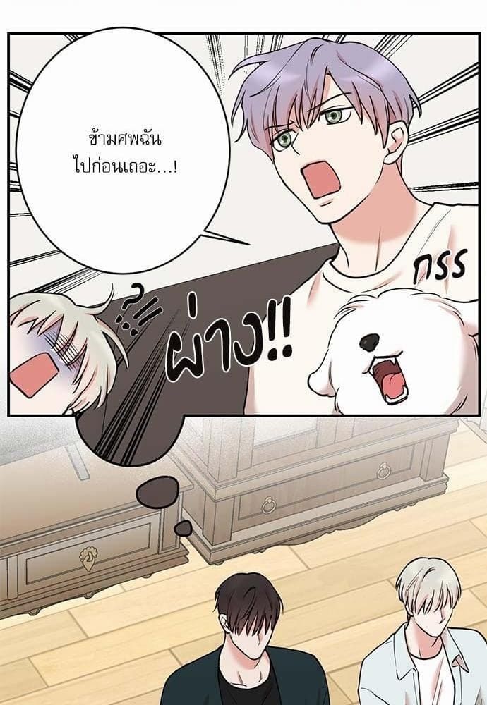 INSECRET ตอนที่ 3945