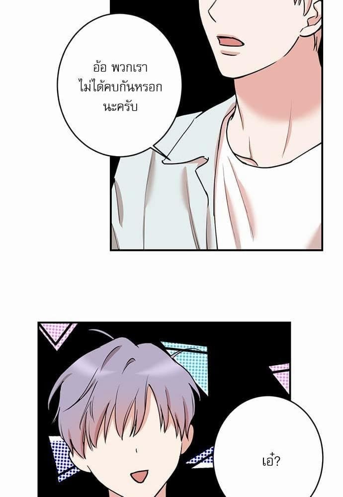 INSECRET ตอนที่ 3950