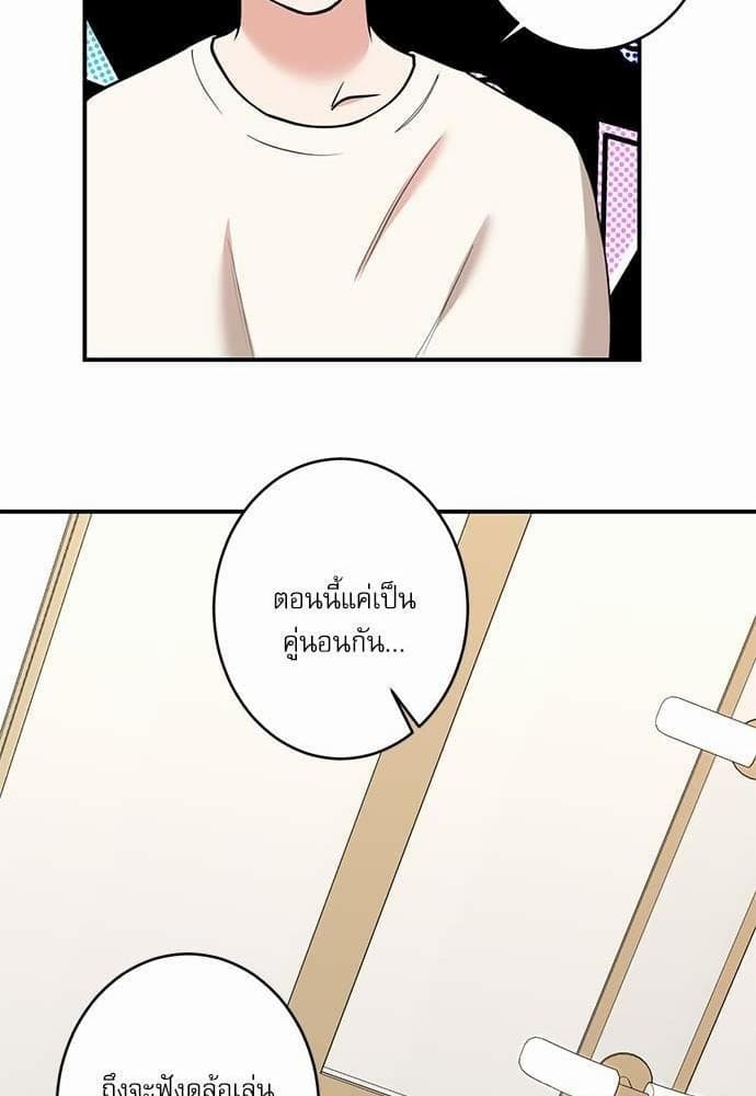 INSECRET ตอนที่ 3951