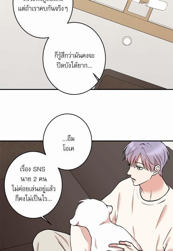 INSECRET ตอนที่ 3952