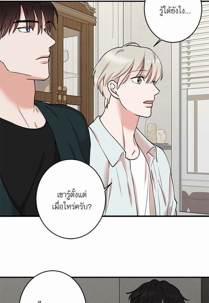 INSECRET ตอนที่ 3954