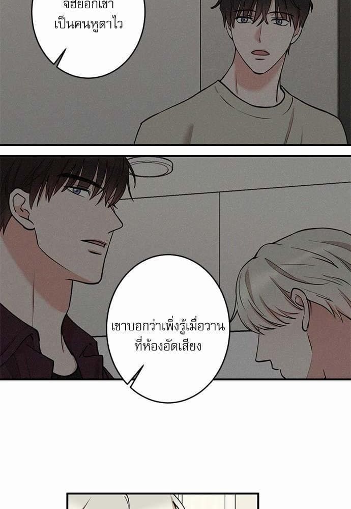 INSECRET ตอนที่ 3955