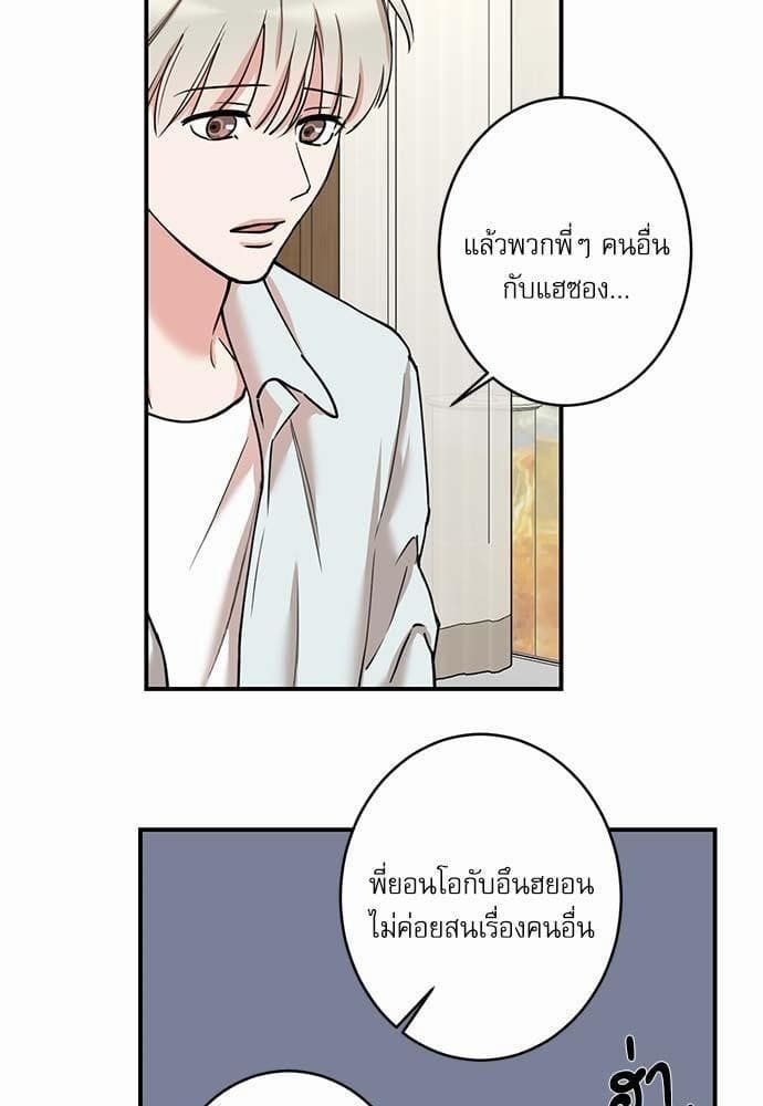 INSECRET ตอนที่ 3956