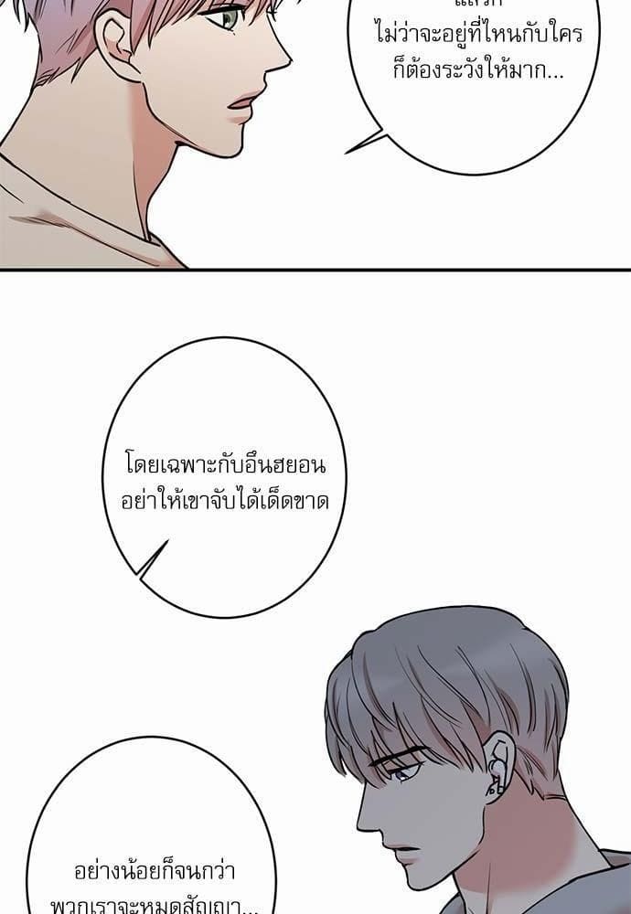 INSECRET ตอนที่ 3959