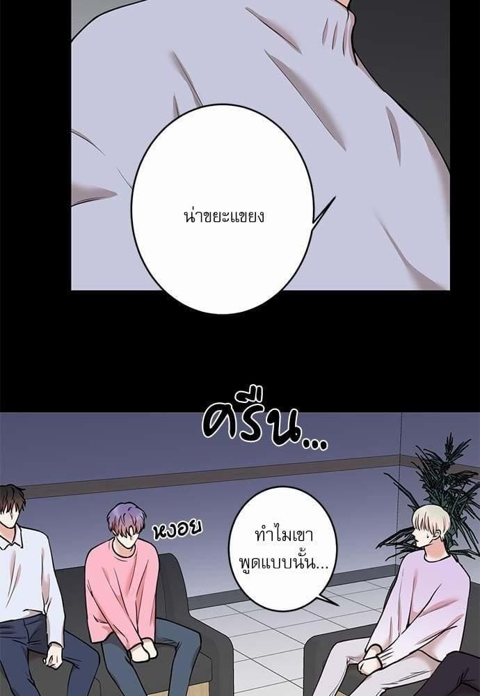 INSECRET ตอนที่ 4010