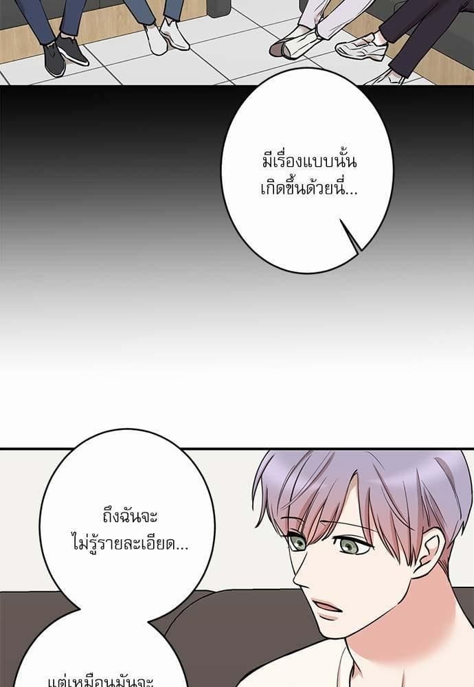 INSECRET ตอนที่ 4011