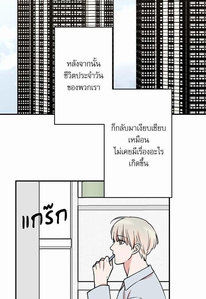 INSECRET ตอนที่ 4014