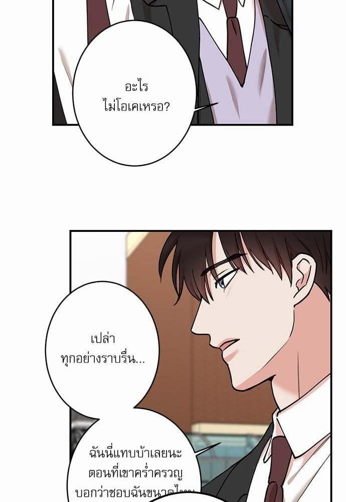 INSECRET ตอนที่ 4027