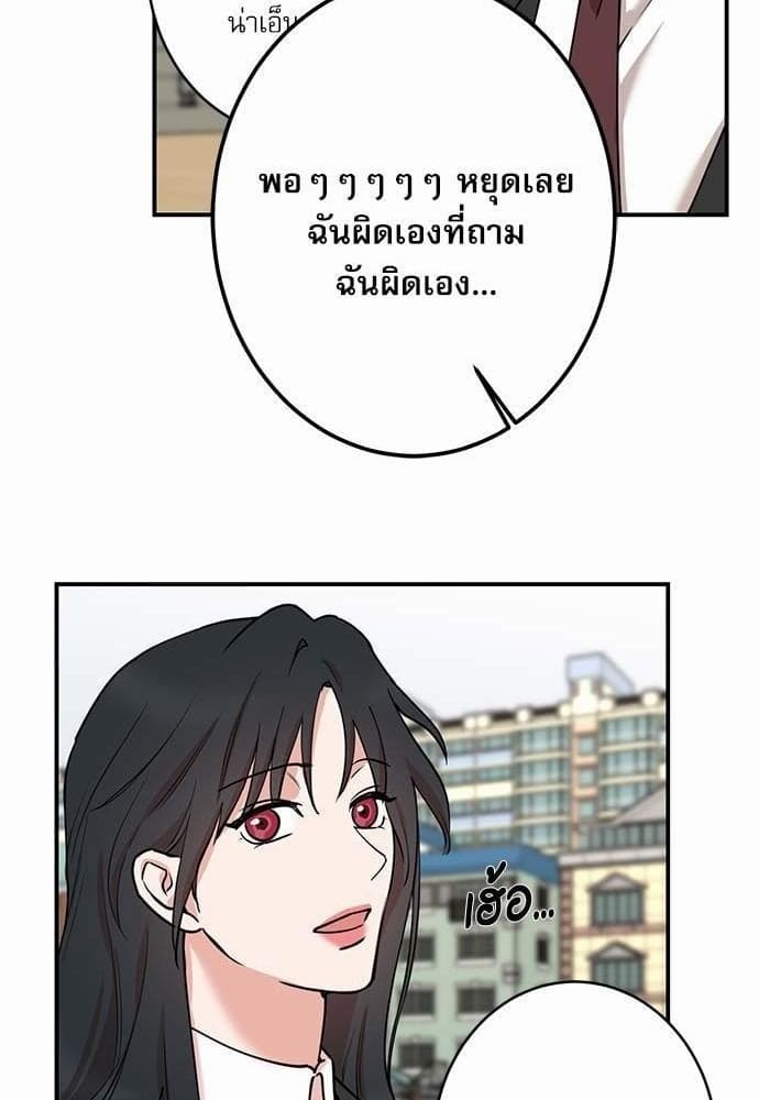 INSECRET ตอนที่ 4028