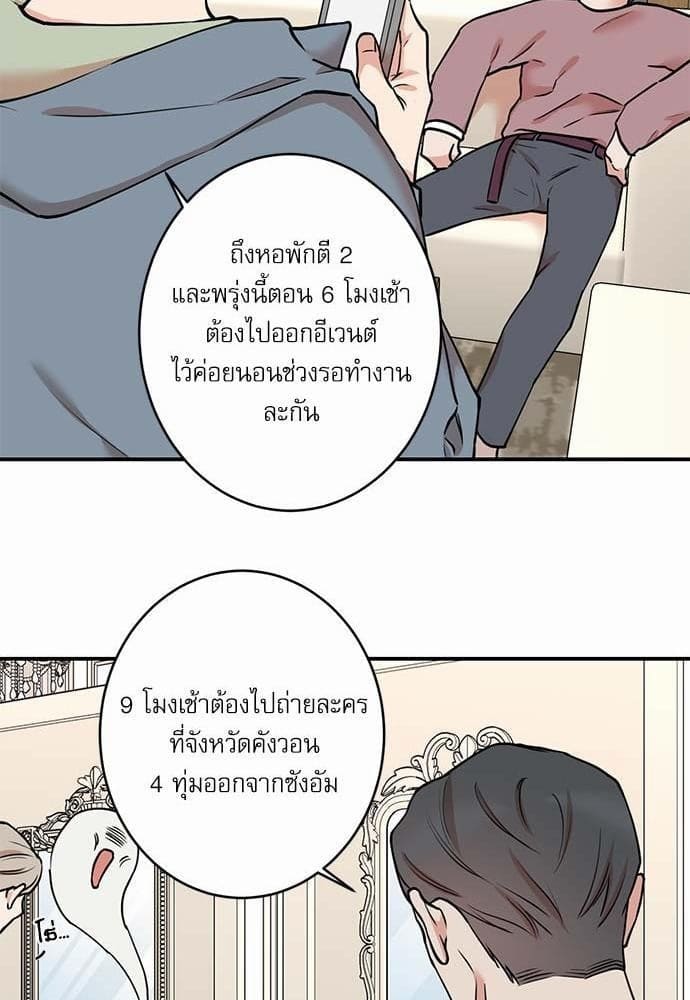 INSECRET ตอนที่ 4031