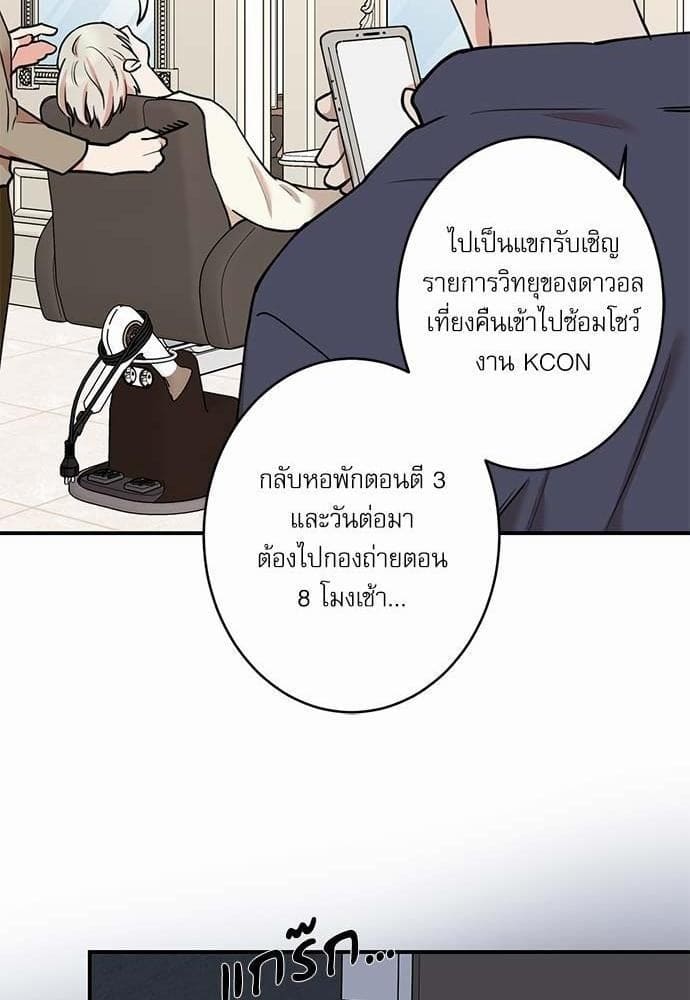 INSECRET ตอนที่ 4032