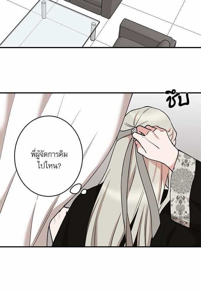 INSECRET ตอนที่ 4055