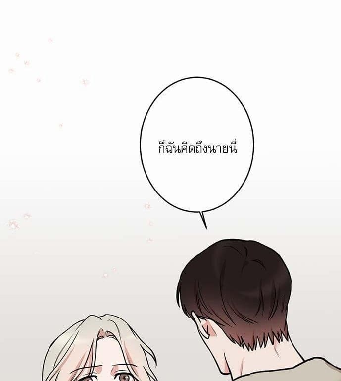 INSECRET ตอนที่ 4101