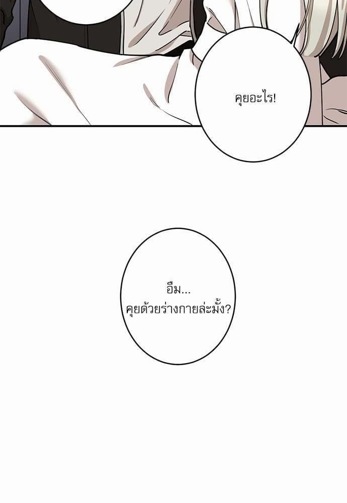 INSECRET ตอนที่ 4110