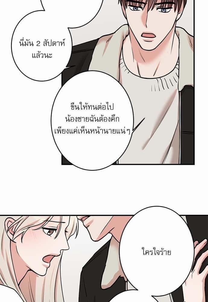 INSECRET ตอนที่ 4113