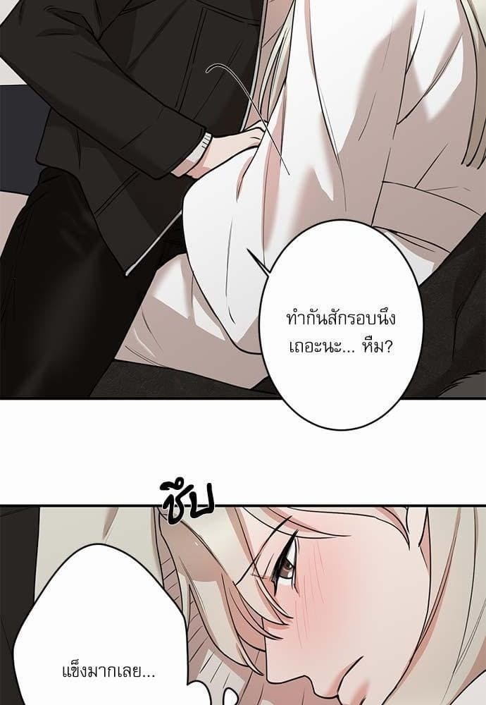 INSECRET ตอนที่ 4119