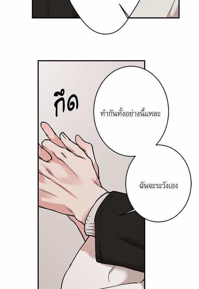 INSECRET ตอนที่ 4129