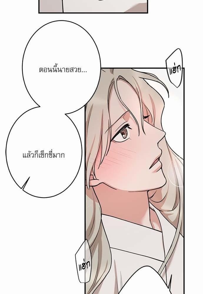 INSECRET ตอนที่ 4130