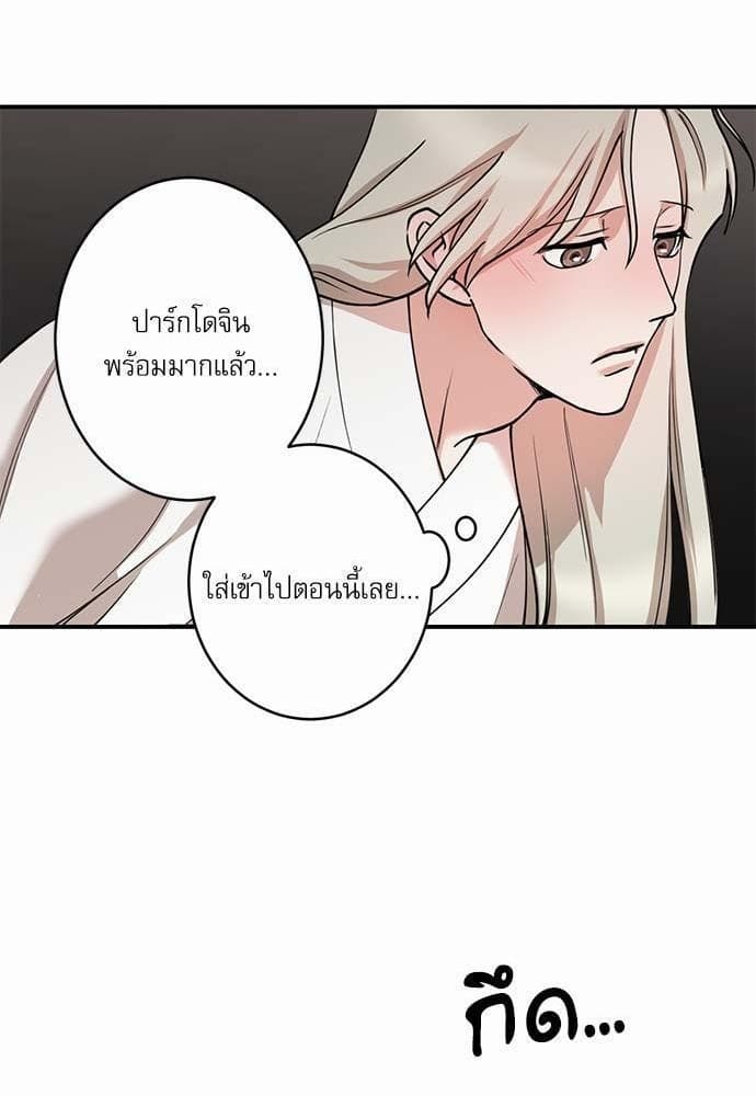 INSECRET ตอนที่ 4133