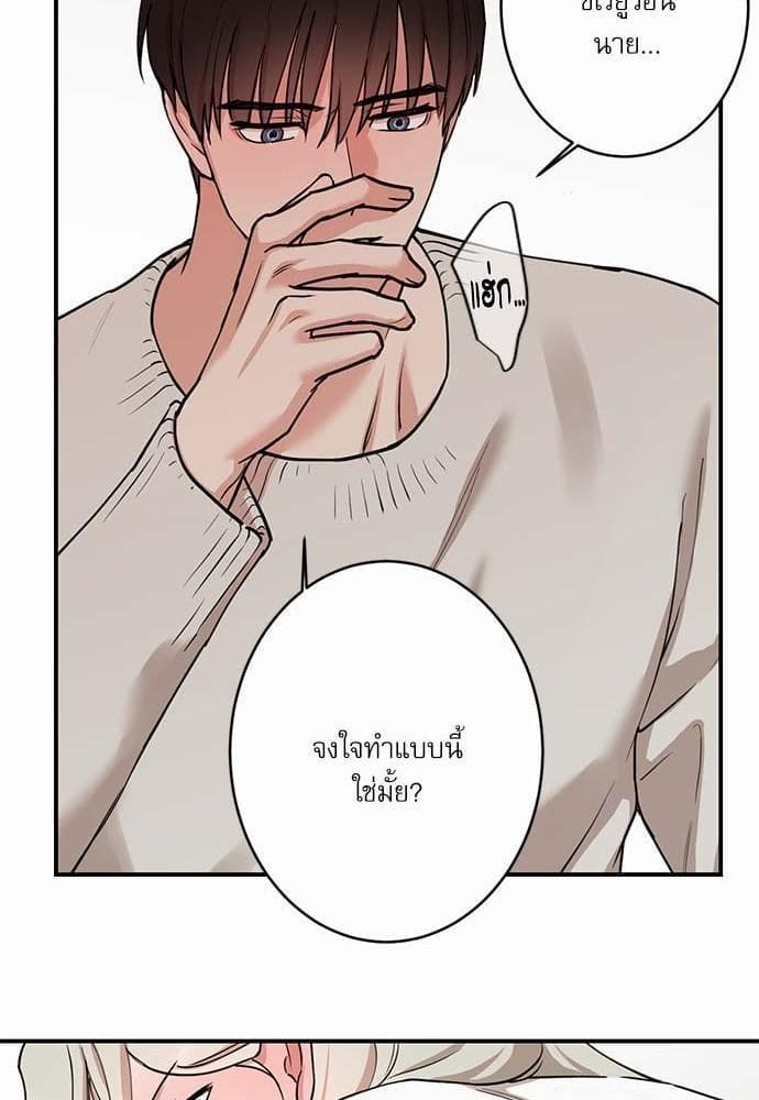 INSECRET ตอนที่ 4137