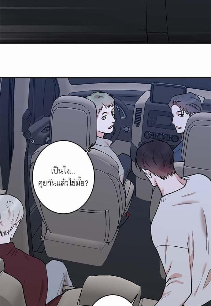 INSECRET ตอนที่ 4160