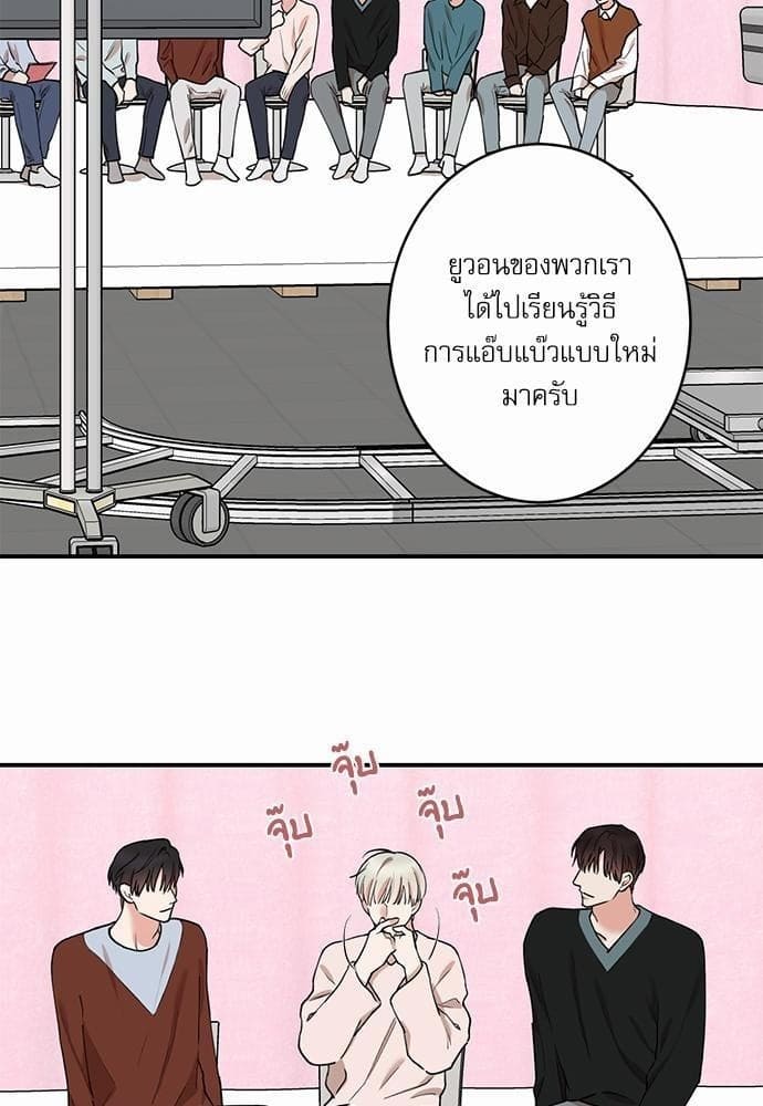 INSECRET ตอนที่ 4202