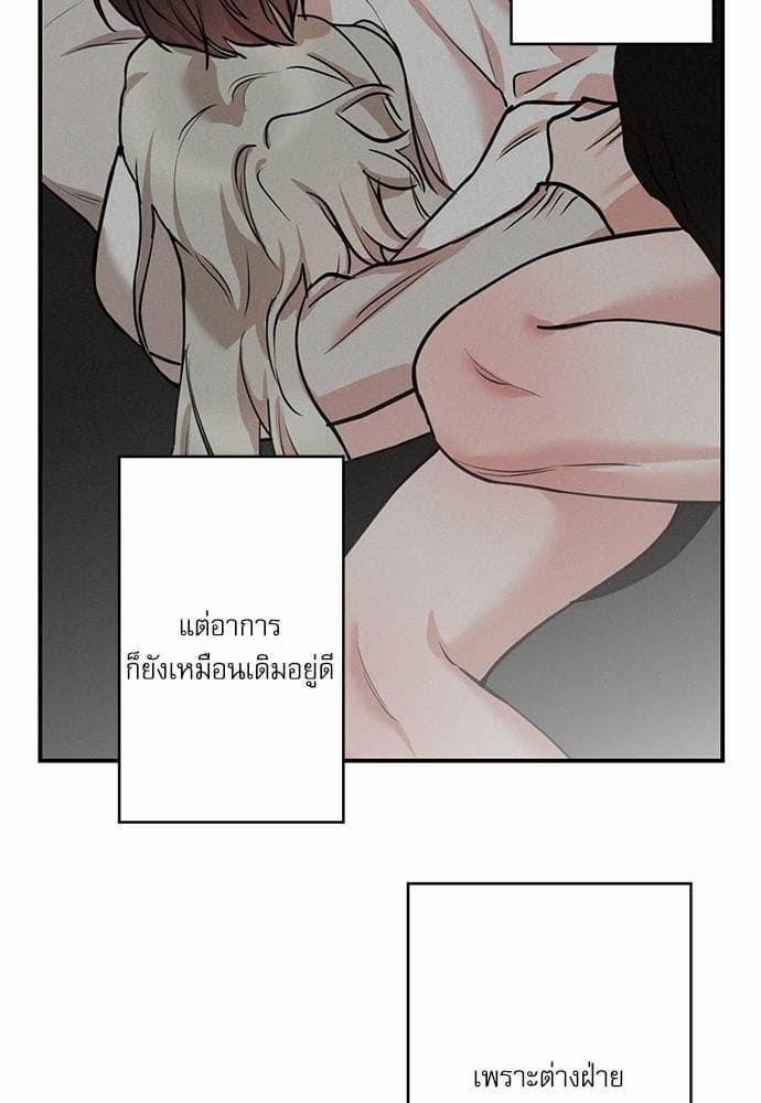 INSECRET ตอนที่ 4210