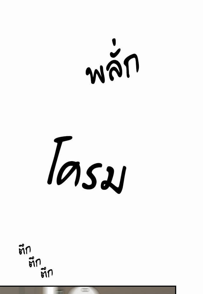 INSECRET ตอนที่ 4216