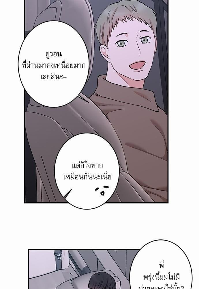 INSECRET ตอนที่ 4231