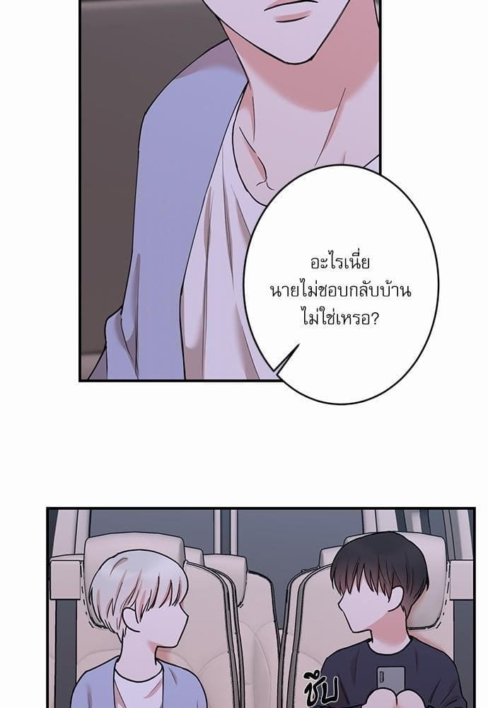 INSECRET ตอนที่ 4234