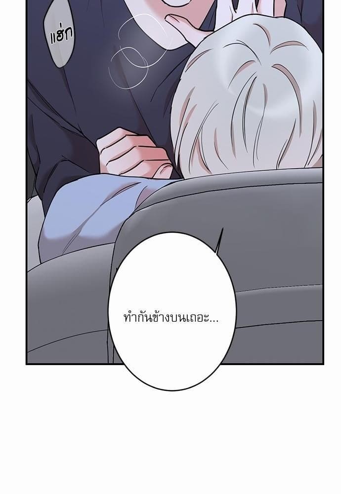 INSECRET ตอนที่ 4245