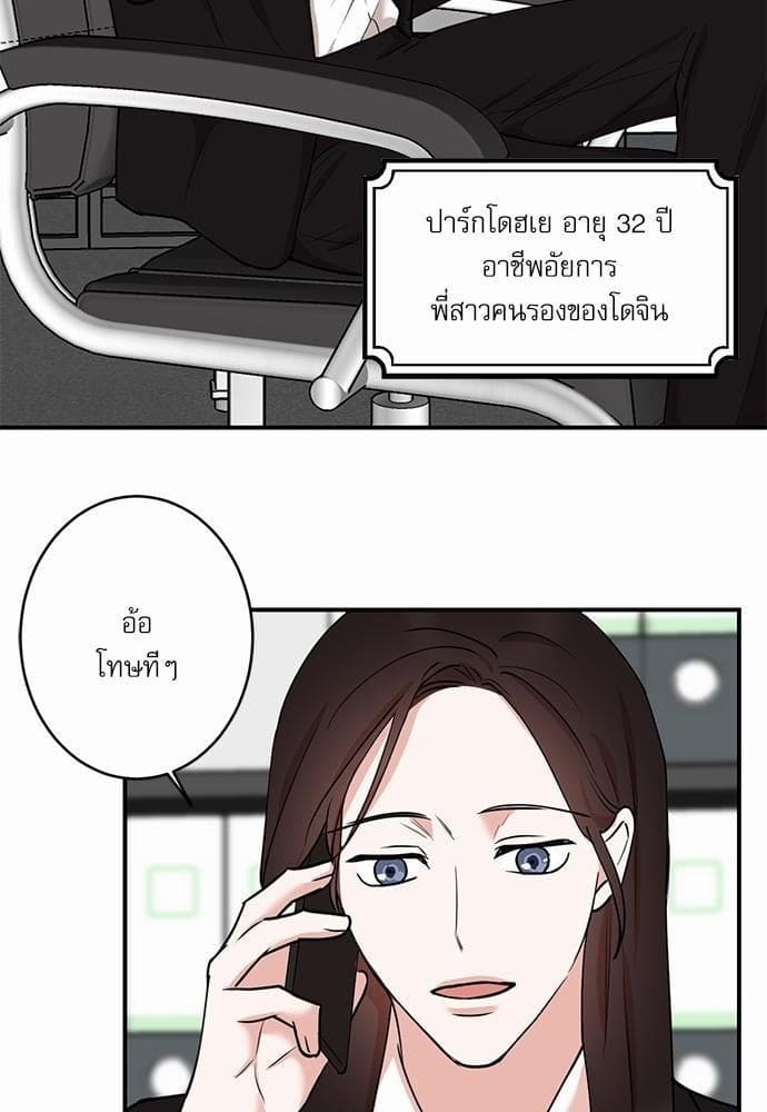 INSECRET ตอนที่ 4253