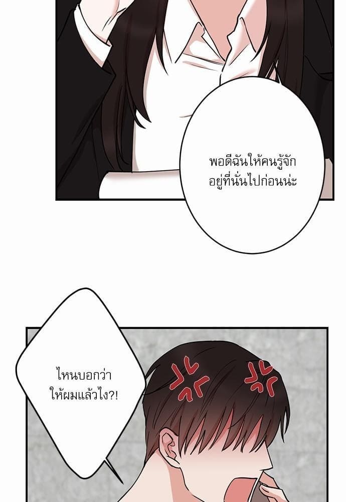 INSECRET ตอนที่ 4254