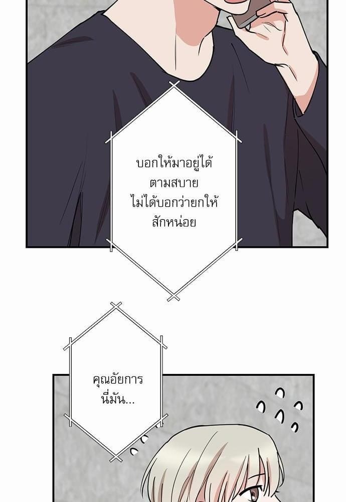 INSECRET ตอนที่ 4255