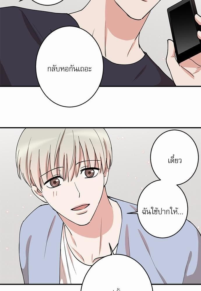 INSECRET ตอนที่ 4258