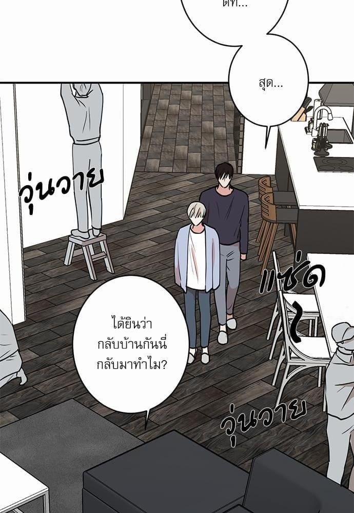 INSECRET ตอนที่ 4261