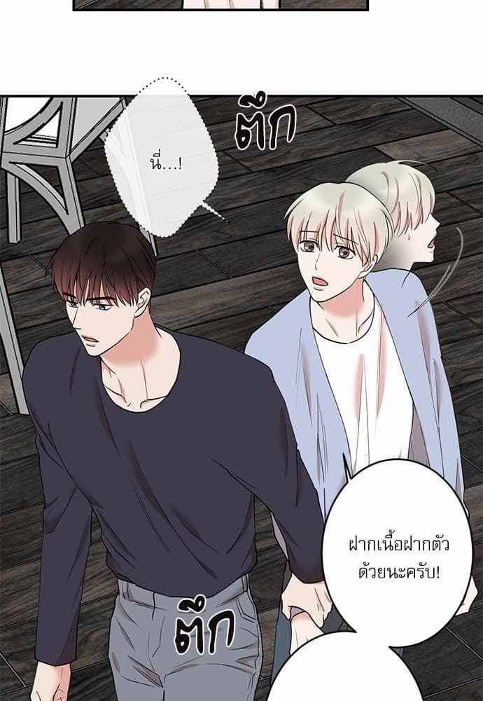 INSECRET ตอนที่ 4302