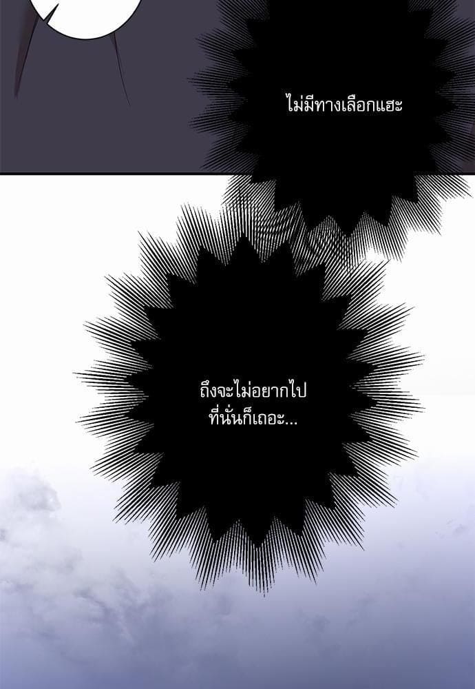 INSECRET ตอนที่ 4304