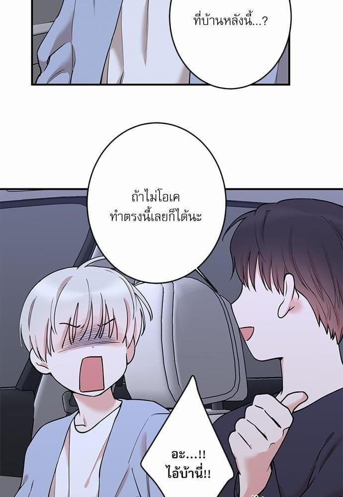 INSECRET ตอนที่ 4308