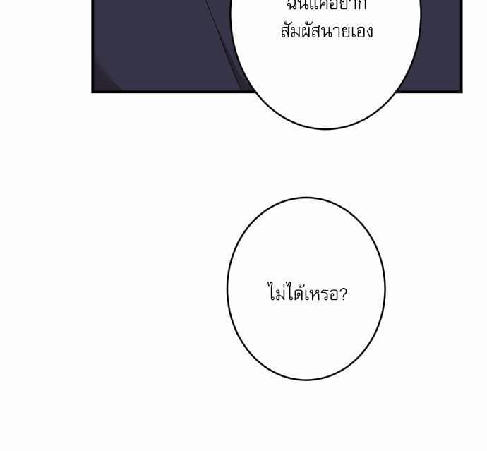 INSECRET ตอนที่ 4310