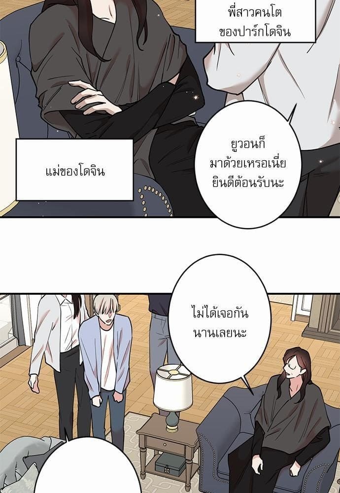 INSECRET ตอนที่ 4313