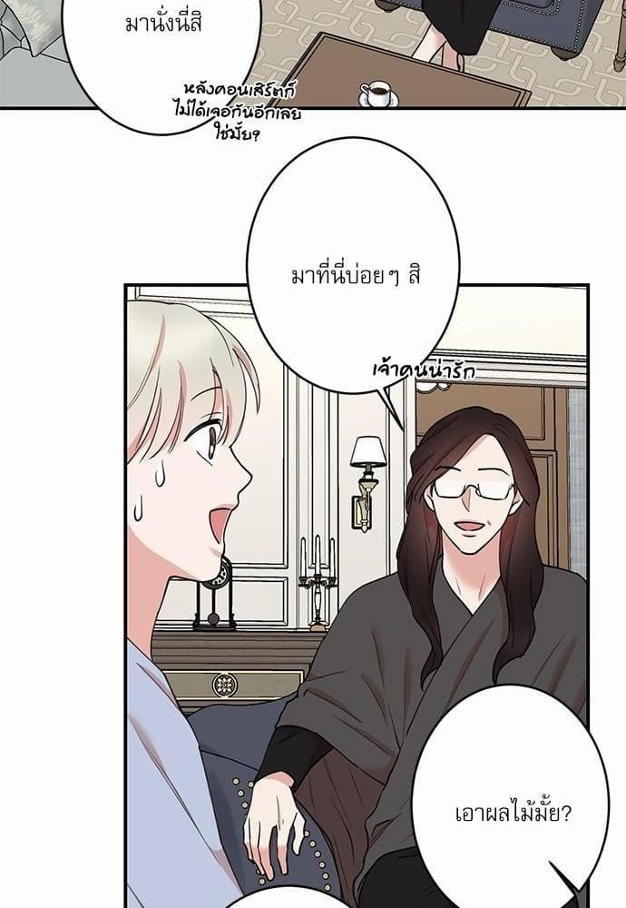 INSECRET ตอนที่ 4314