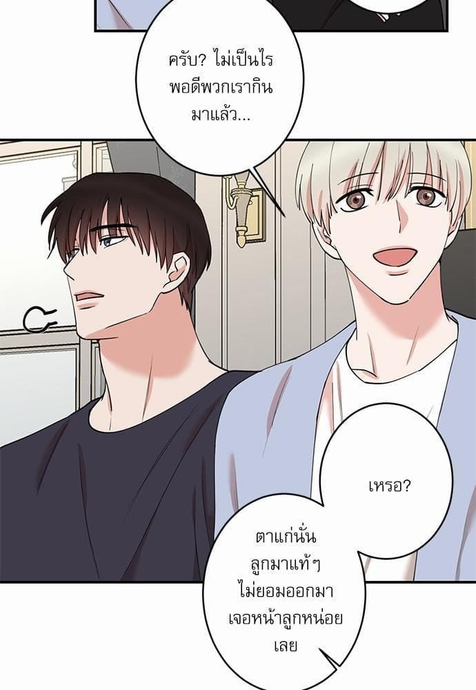 INSECRET ตอนที่ 4315