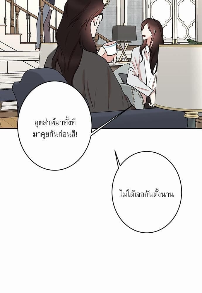 INSECRET ตอนที่ 4317