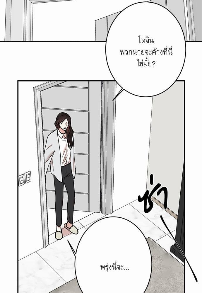 INSECRET ตอนที่ 4325