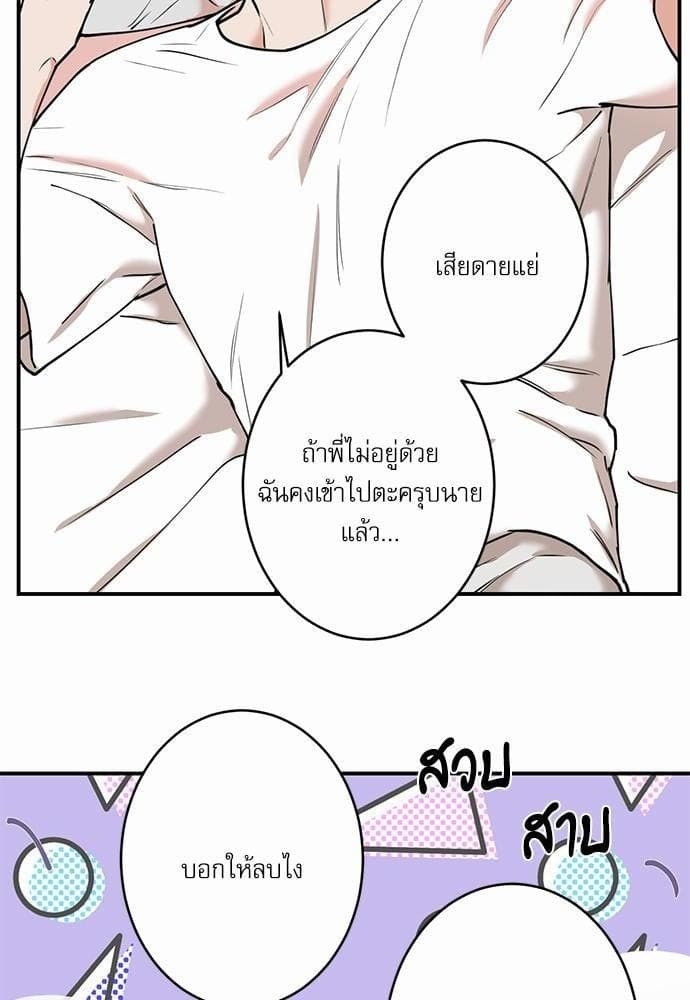 INSECRET ตอนที่ 4334