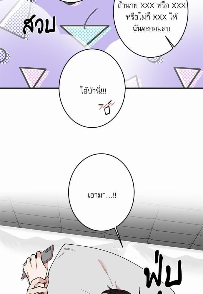 INSECRET ตอนที่ 4335