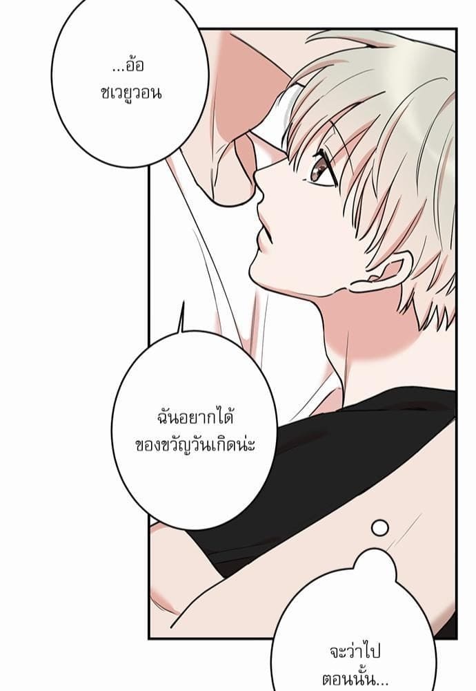 INSECRET ตอนที่ 4343