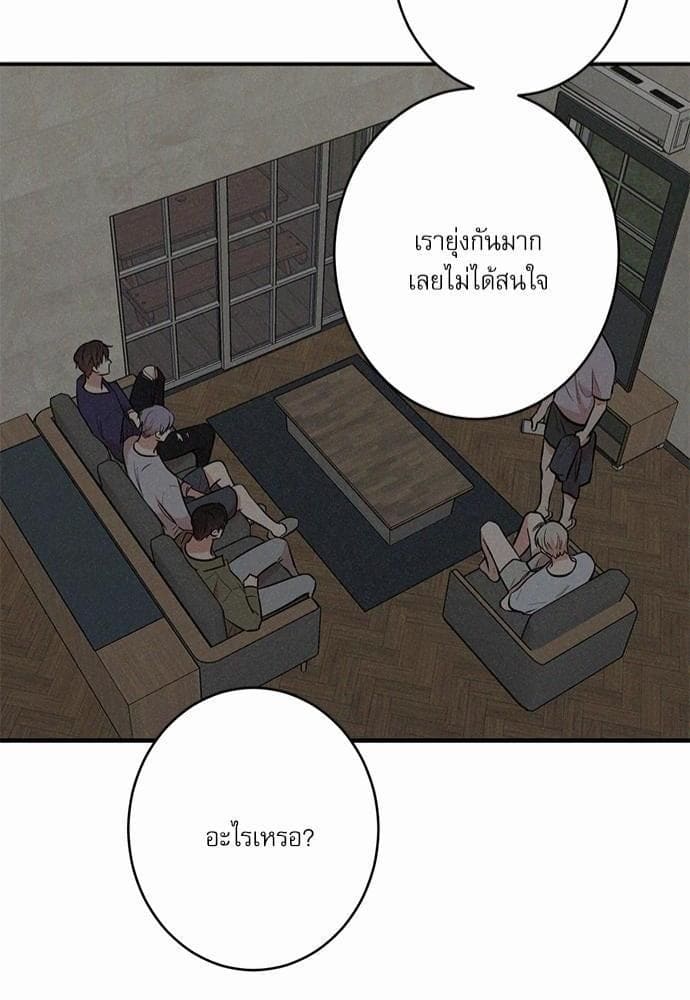 INSECRET ตอนที่ 4344